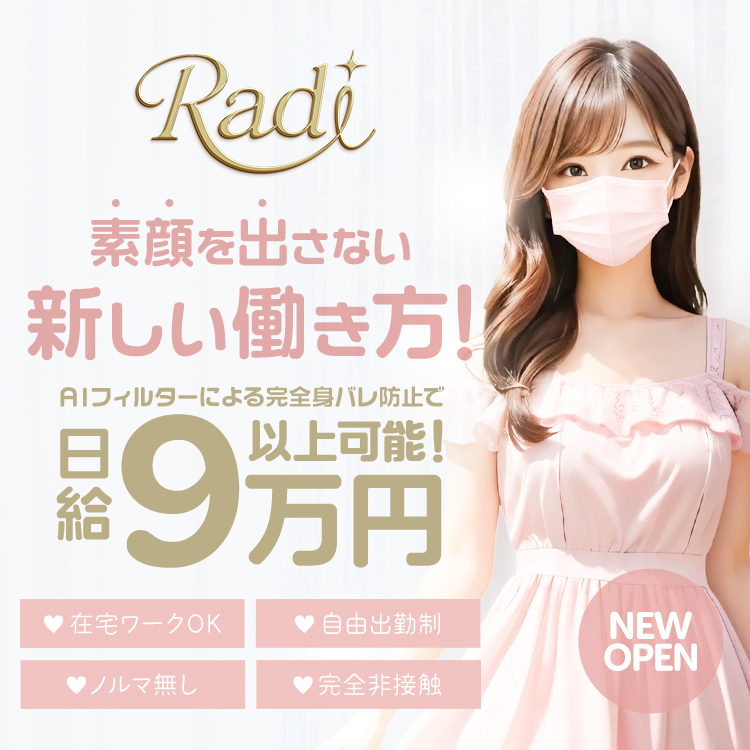 福岡 博多 ライブチャット『Radi-ラディ-』